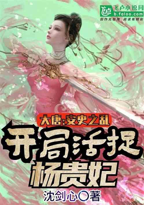 救援有趣的孔雀